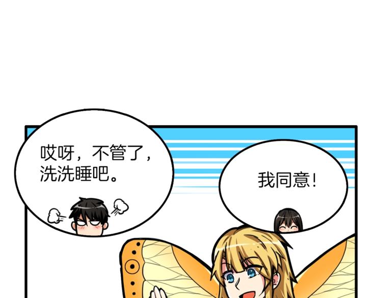 第48话 我晕升级？66