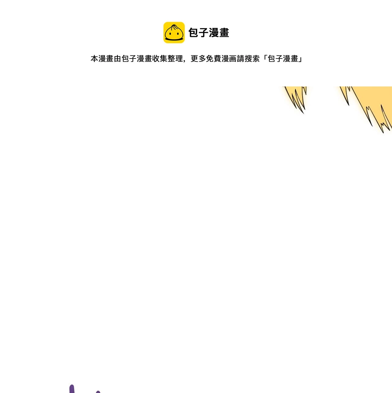 第11话 奇美拉军团52