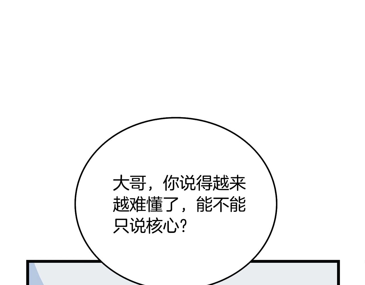 第3话 世界玩家大会203