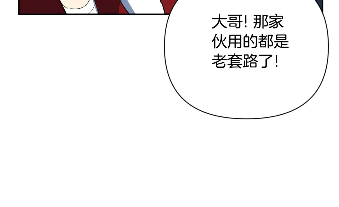 第6话 固有能力者174