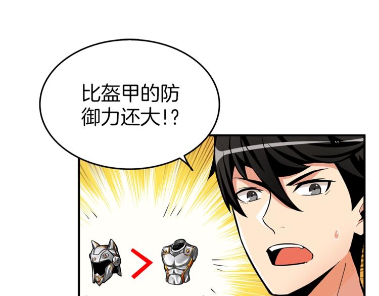 第47话 猛男必备！19