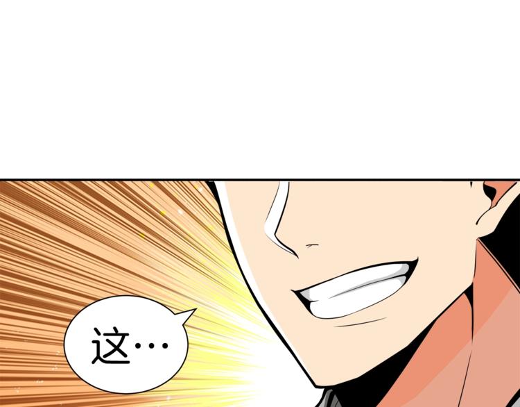 第32话 扩张的地下城95