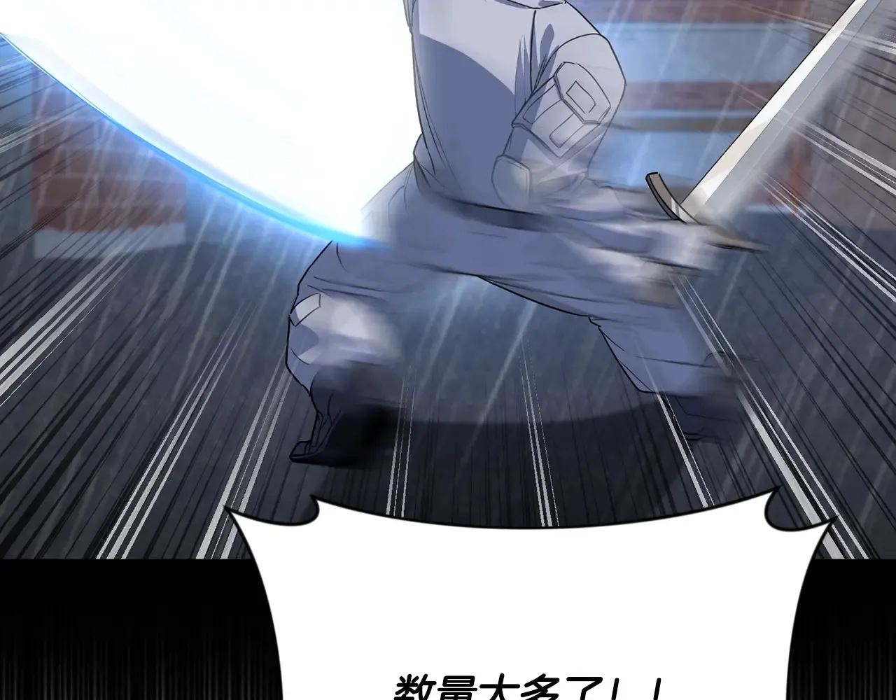 第14话 你们惹错人了202