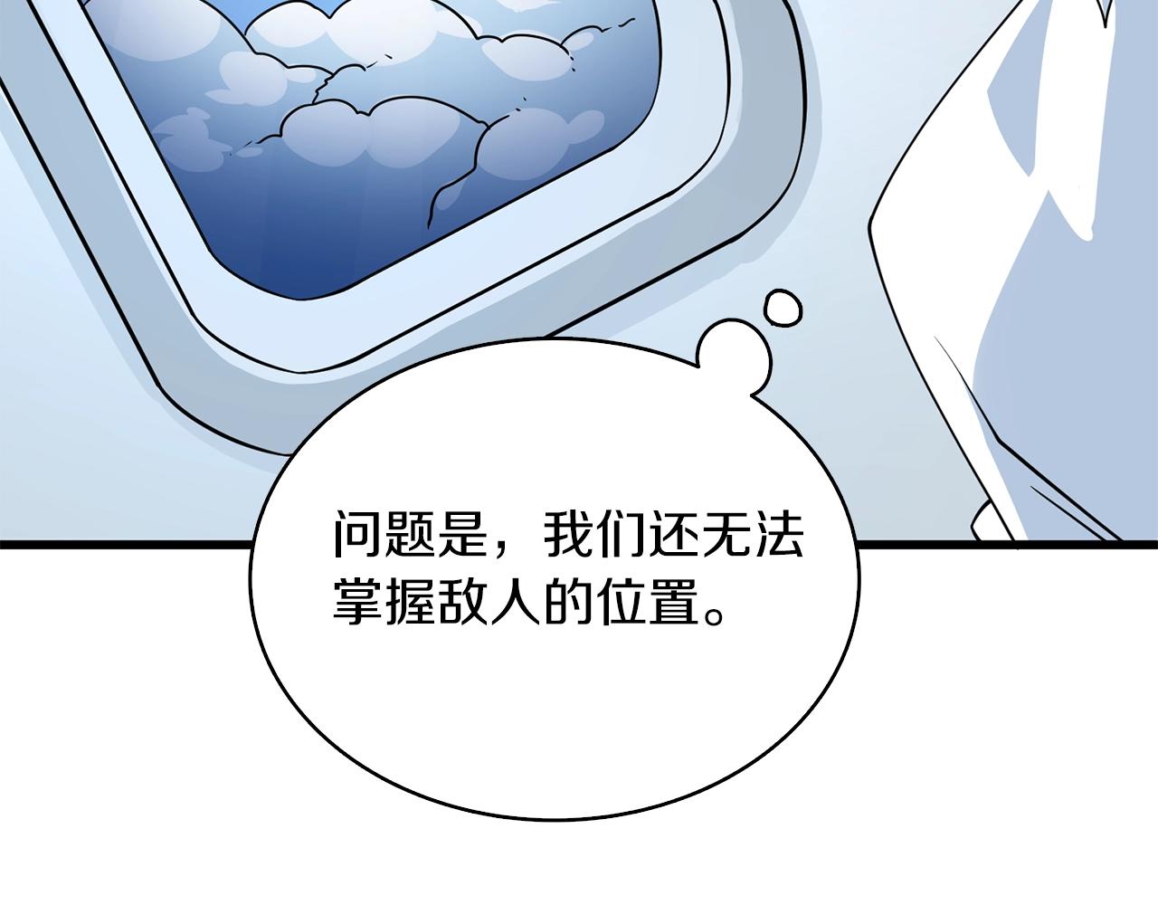 第10话 偷袭75