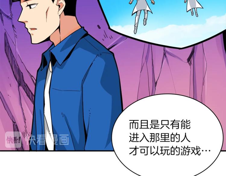 第16话 毒气来袭！45