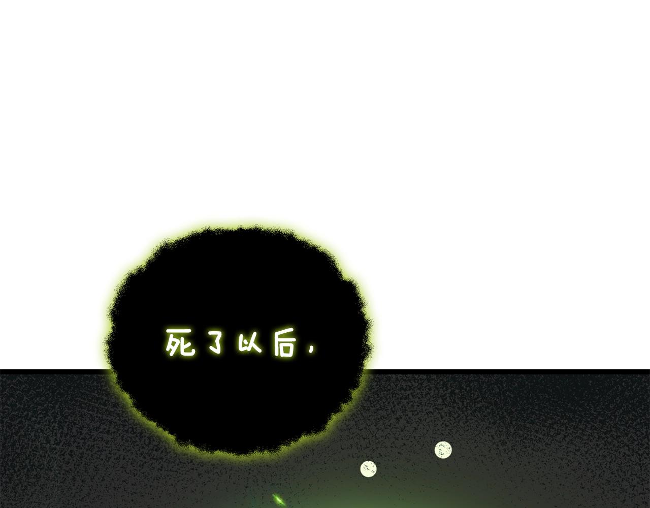 第18话 赛特纳克魔城213