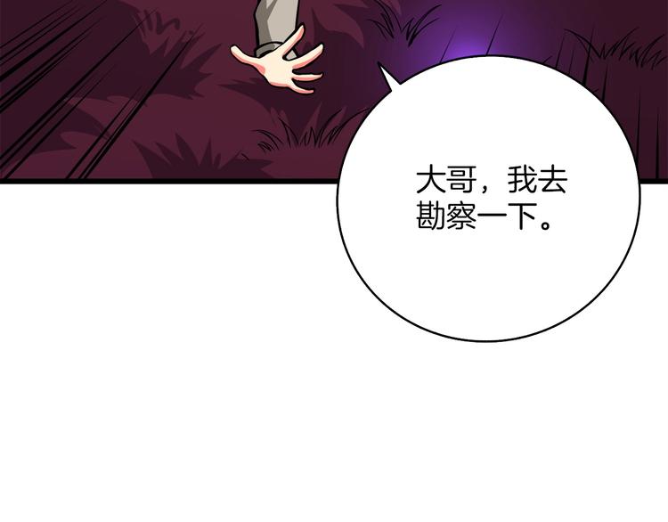 第72话 转职副本126