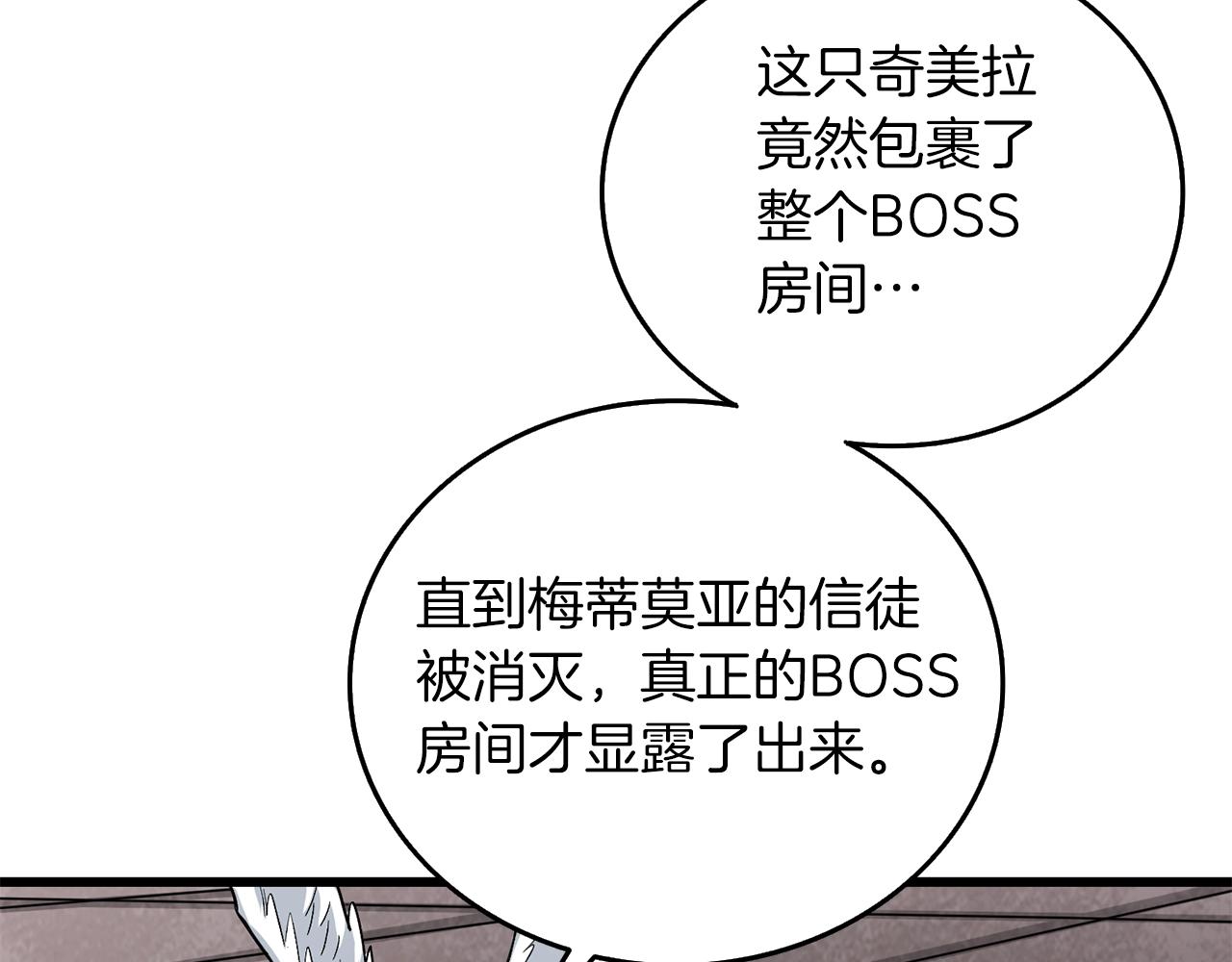 第28话 黑曜月石115