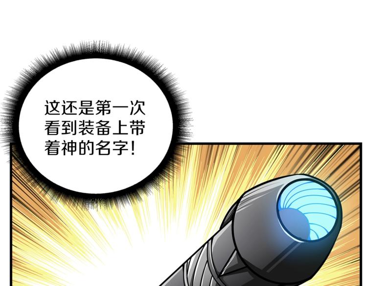 第57话 我不吃你这一套74