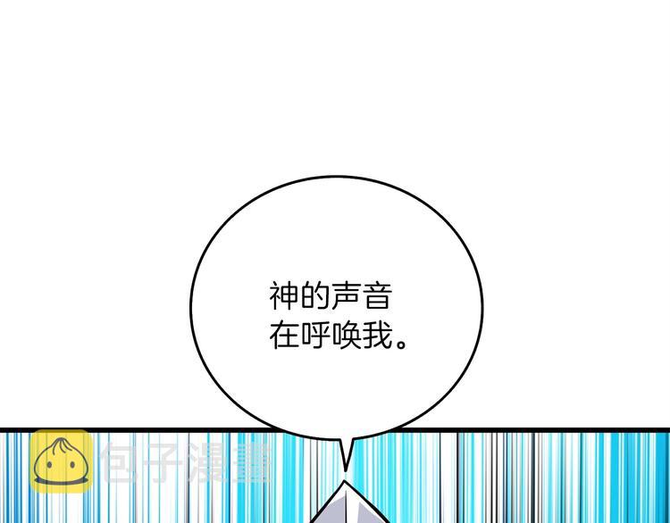 第91话 小小骑士111
