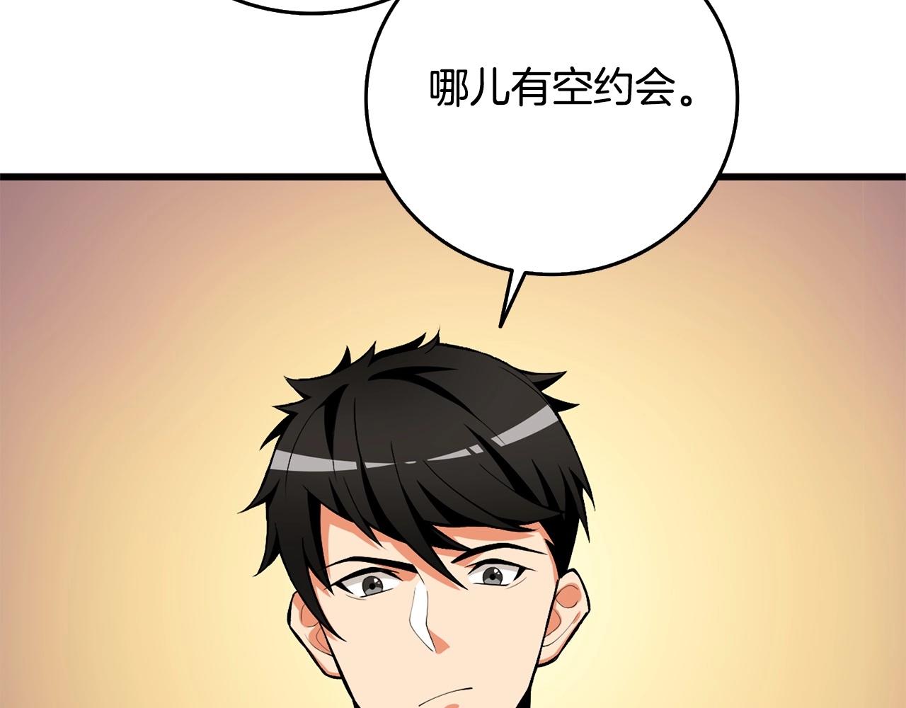第3话 世界玩家大会36