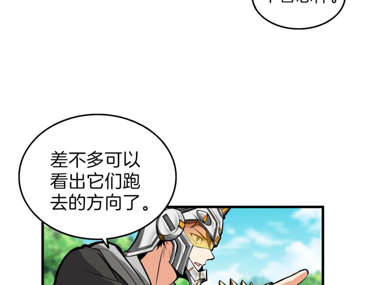 第58话 怪物老巢66