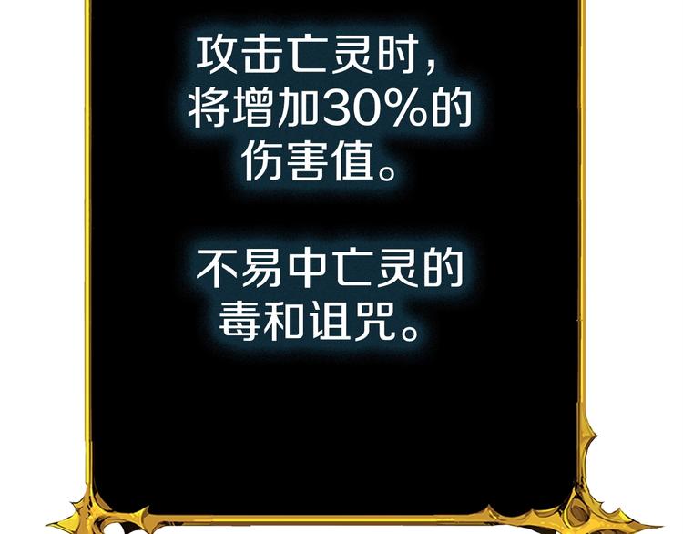 第65话 砸烂地下城205