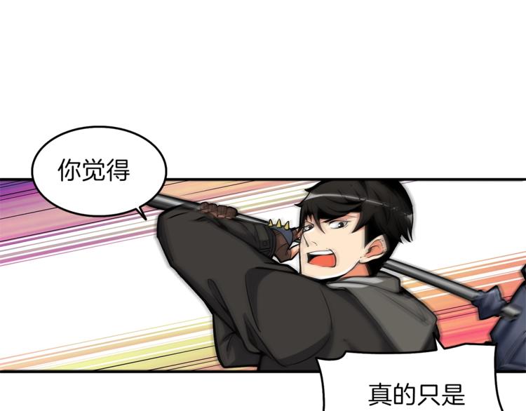 第45话 锤爆你93