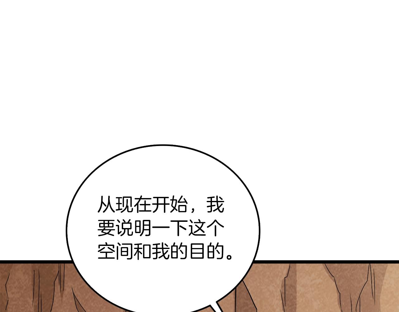 第24话 掠夺208