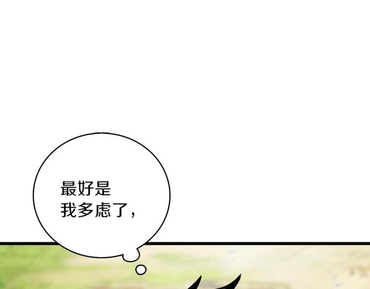 第82话 合体技？181