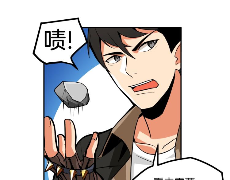 第22话 投石杀怪91