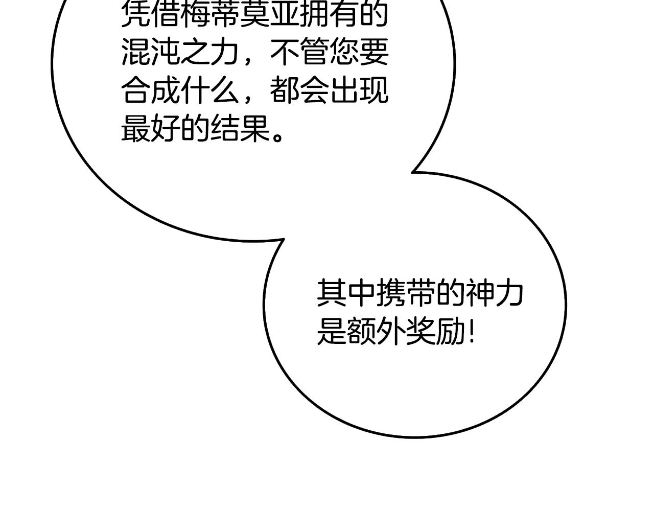第26话 神力的使用方法126