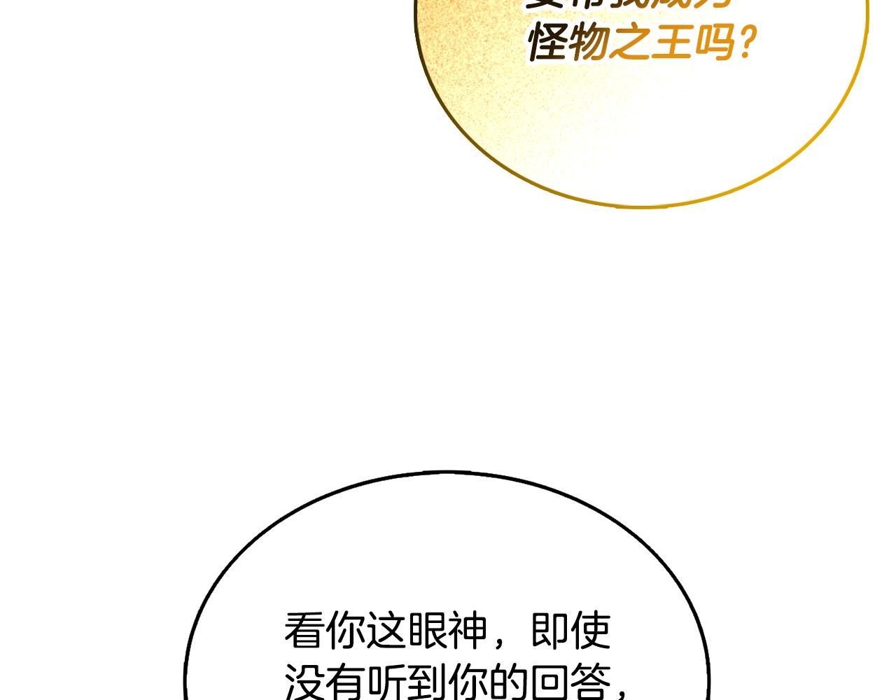 第51话 合作207
