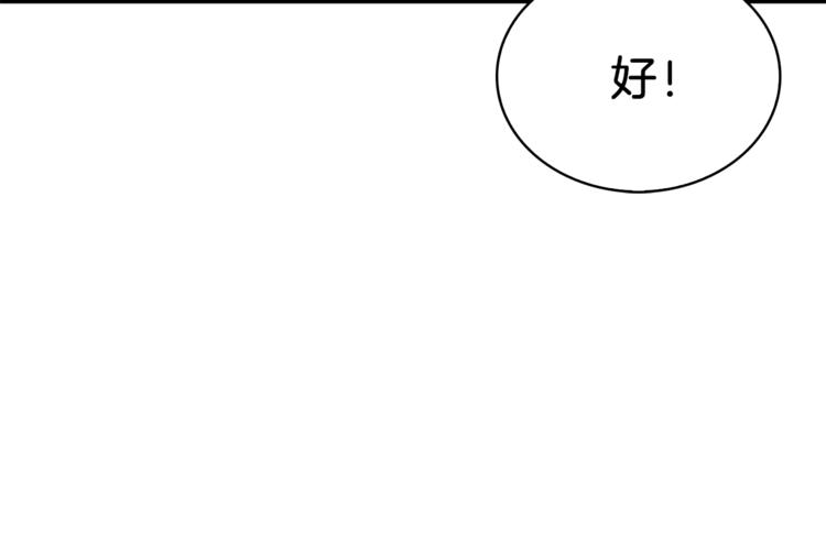第67话 尝尝我的大宝贝！52