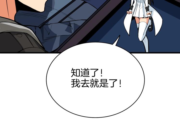 第66话 哥哥你也太猛了168