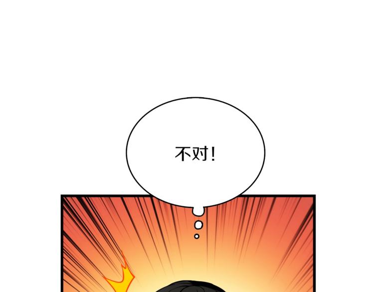 第81话 前女友的攻略30