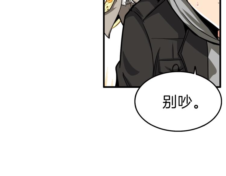 第48话 我晕升级？26