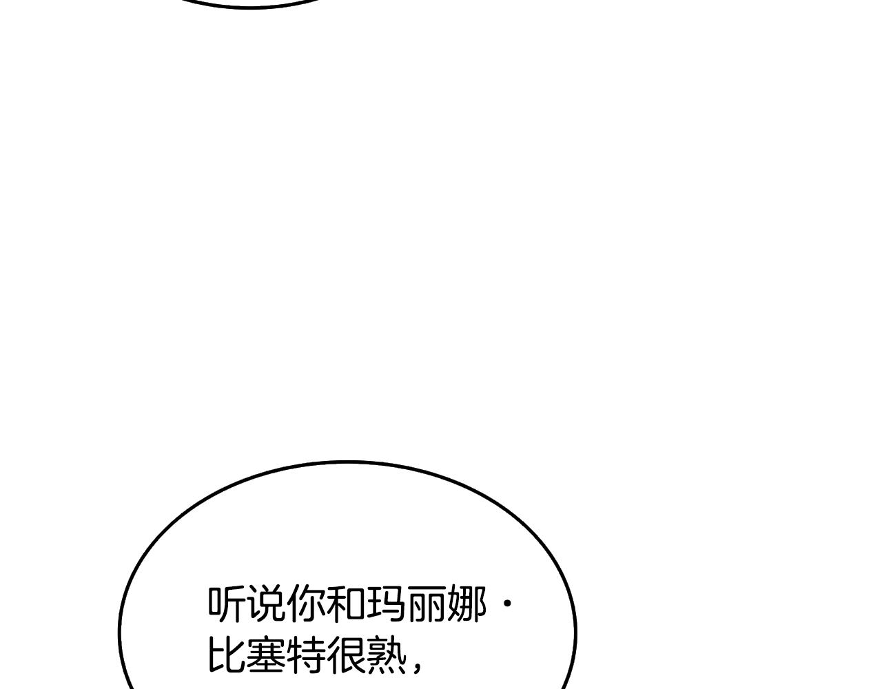 第4话 高调登场71