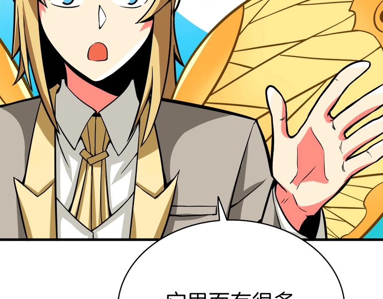 第65话 砸烂地下城63