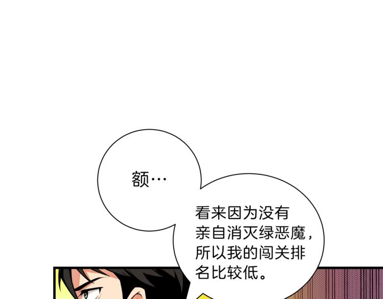 第26话 为你担忧66