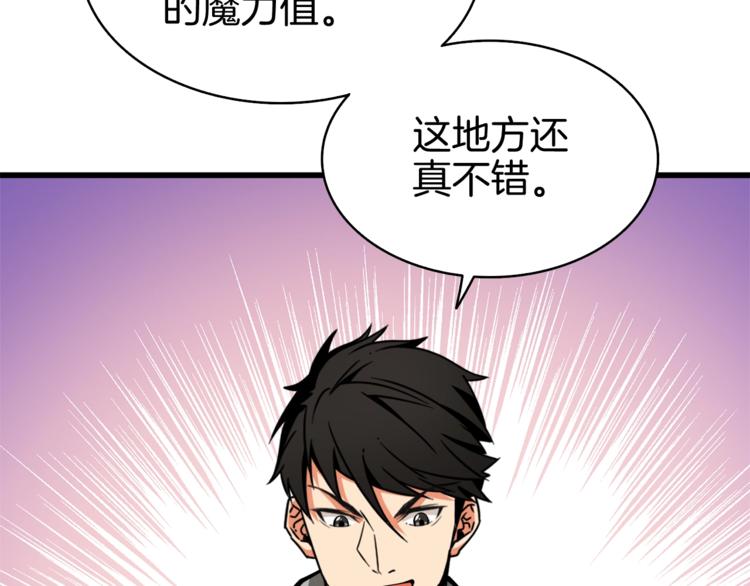 第77话 好快的脑袋！34