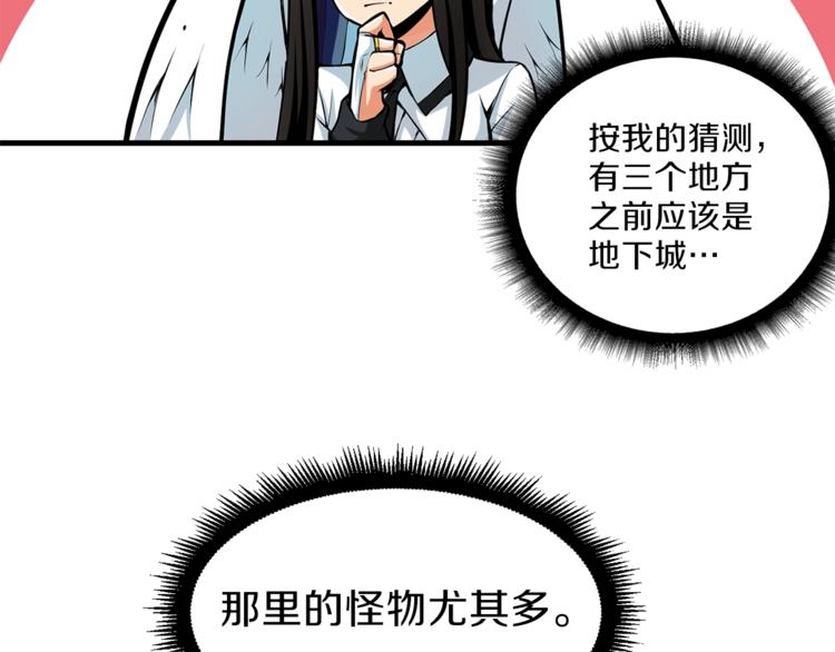 第54话 远程技能122