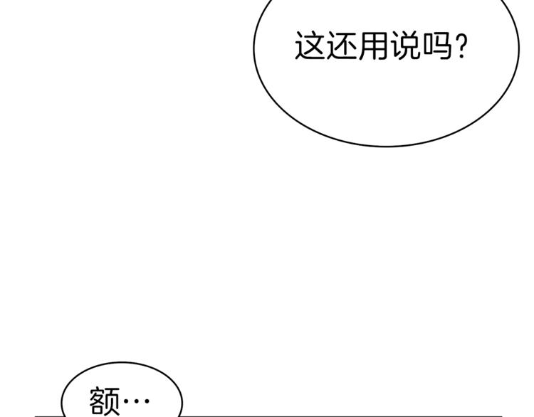 第51话 快乐出发！78