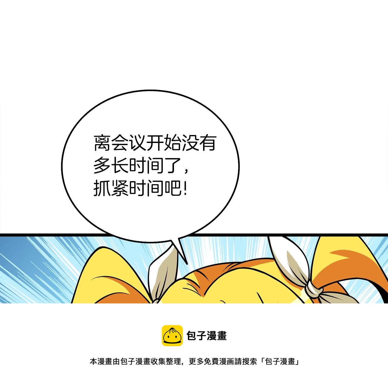第11话 奇美拉军团184