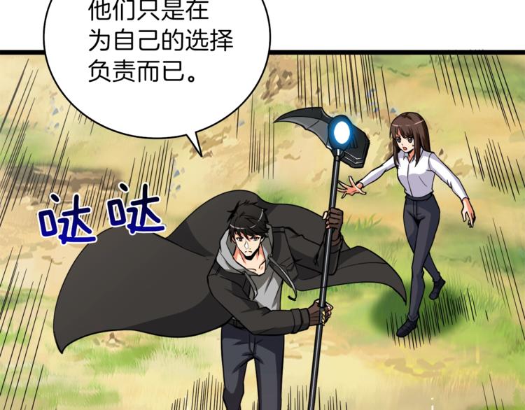 第85话 可怜的神！176