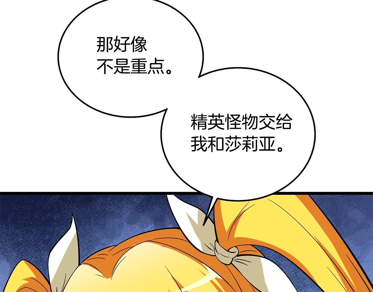 第31话 虚伪的男人142