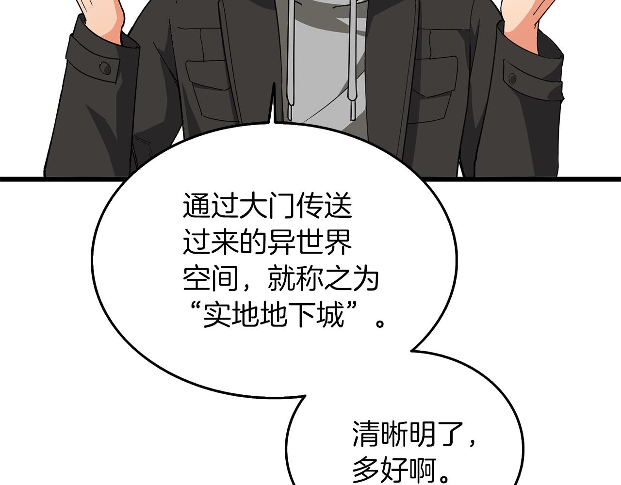 第33话 异世界之行15