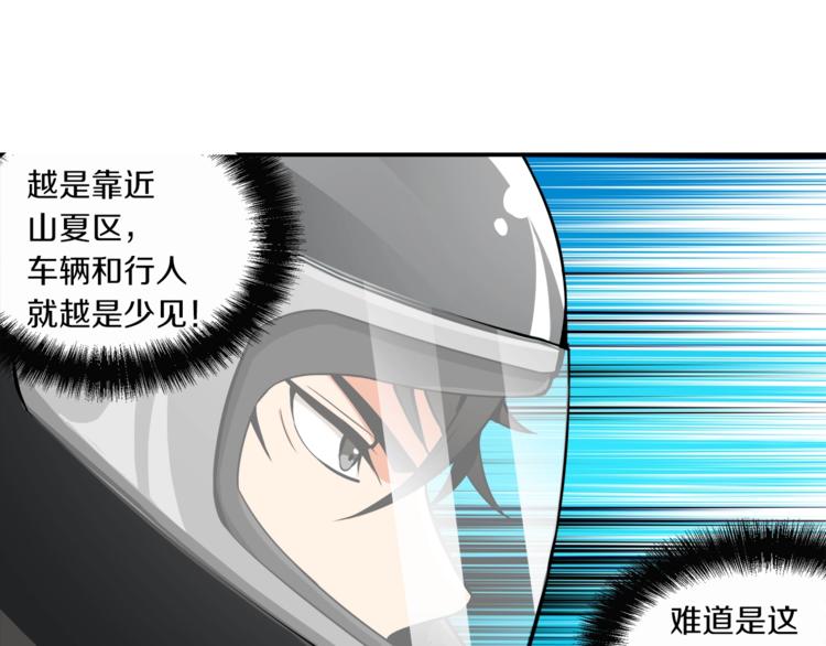 第21话 激战大马路31