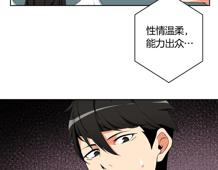 第9话 养成游戏开始了。110