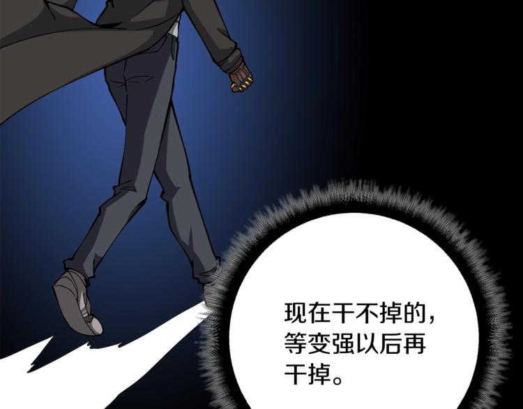 第78话 转职破坏者196