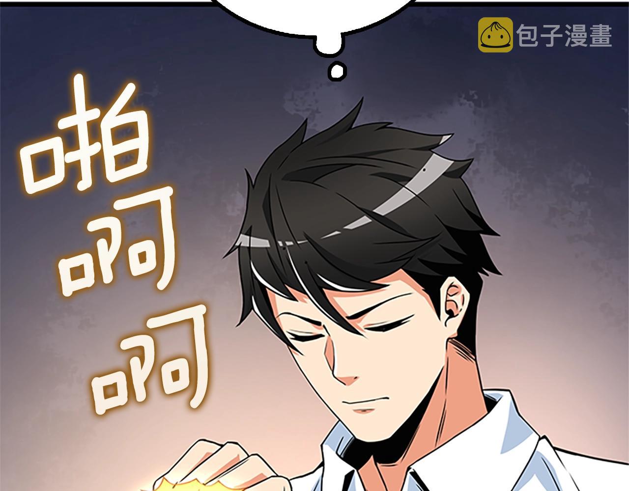 第7话 透视之眼63