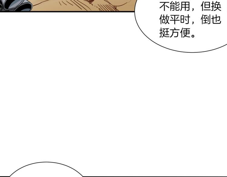 第19话 休息室内26