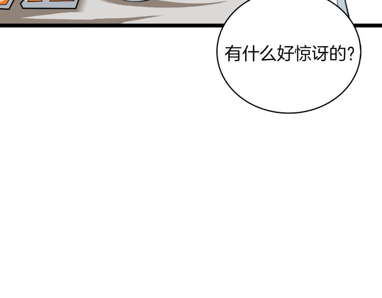 第97话 修复头盔10