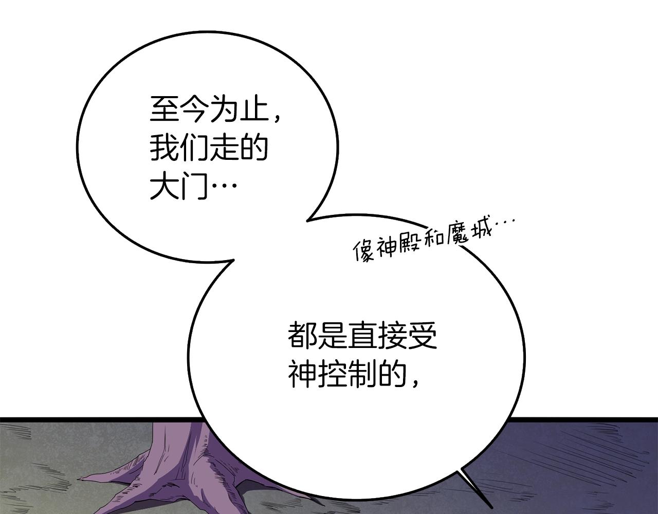 第33话 异世界之行7