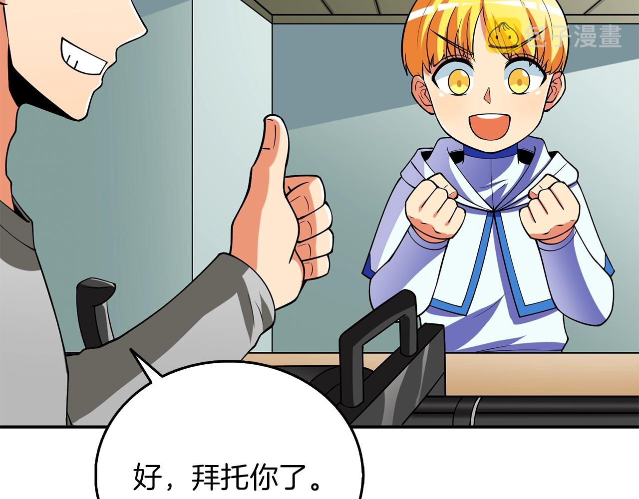 第37话 新航线141