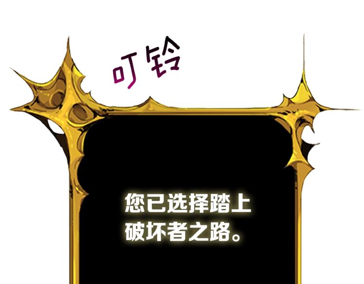 第78话 转职破坏者23