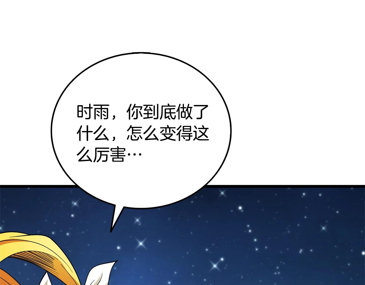 第50话 人类之王87