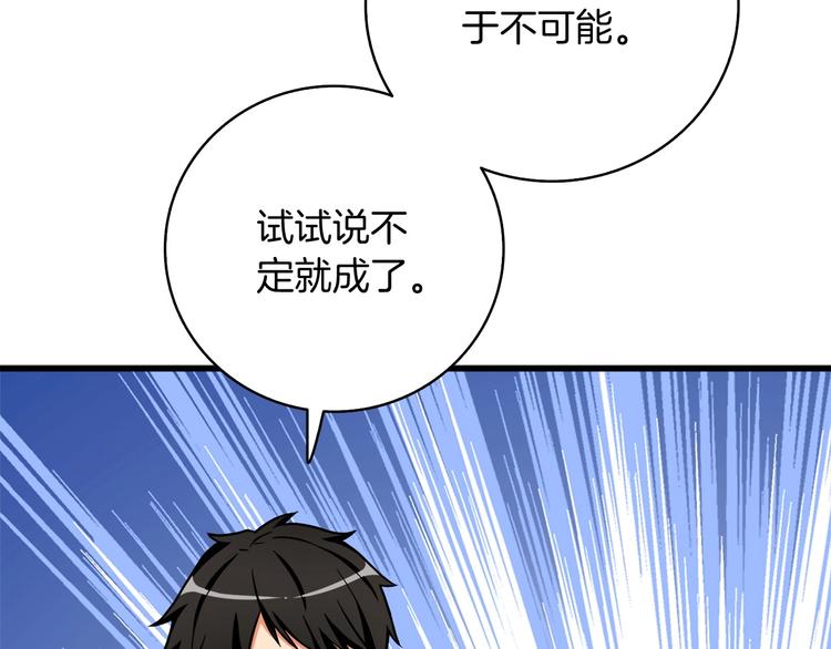 第69话 深渊里的凝视72