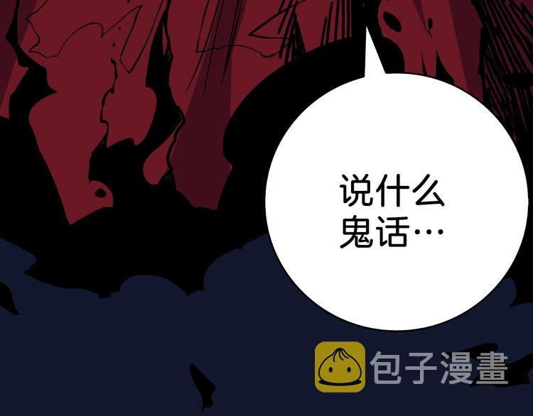 第67话 尝尝我的大宝贝！86