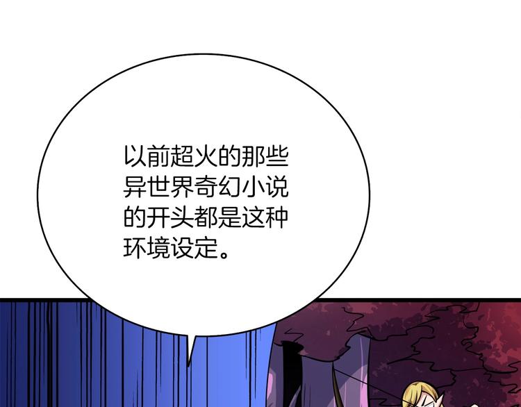第72话 转职副本77